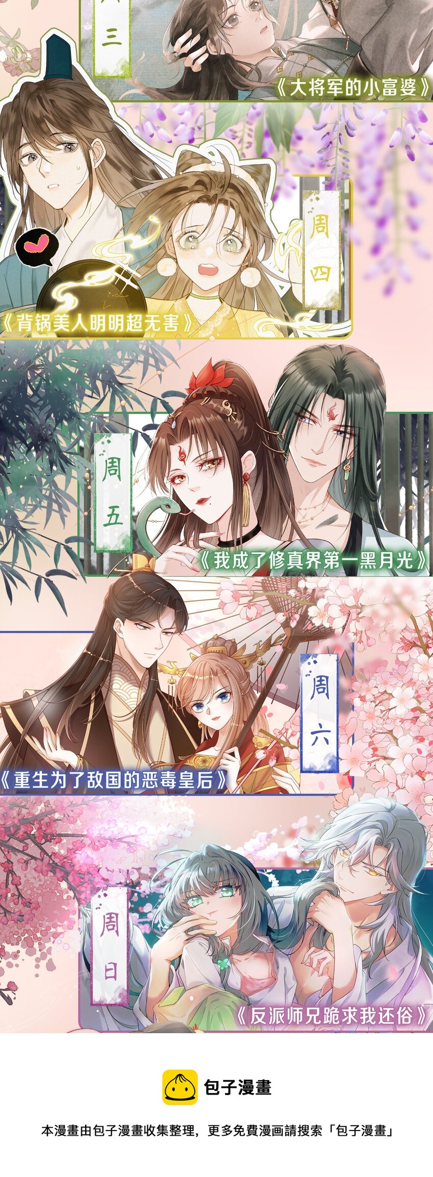 031 罪有应得49