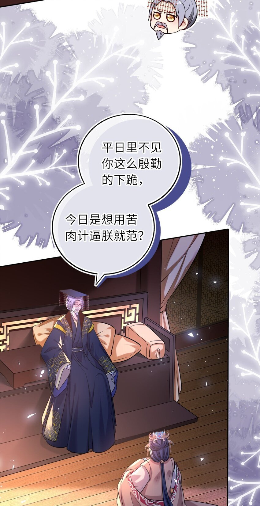 073 请旨赐婚3