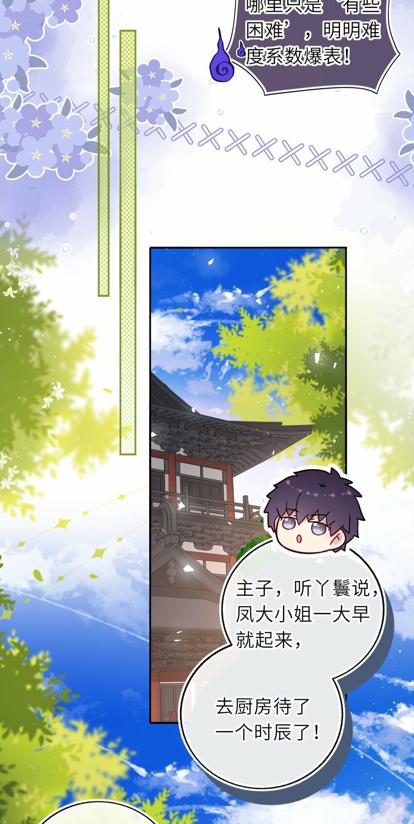 061 不如我们成亲21