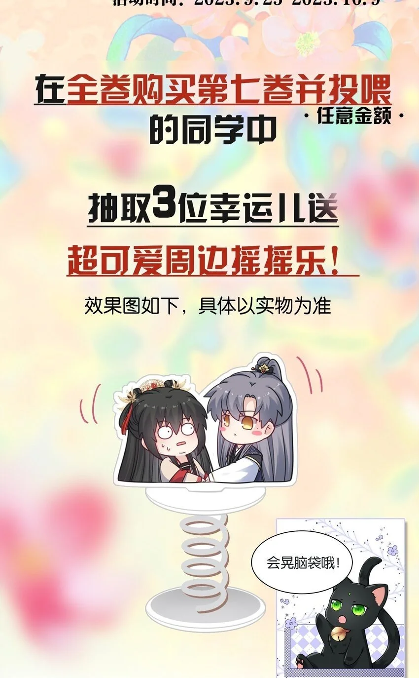 081 引蛇出洞49
