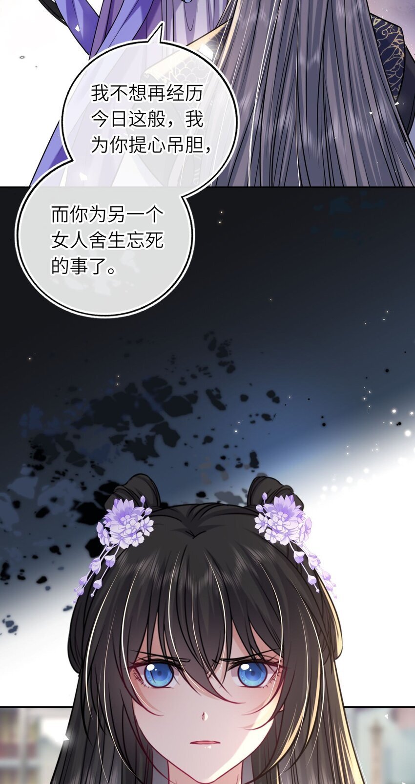 070 划清界线44