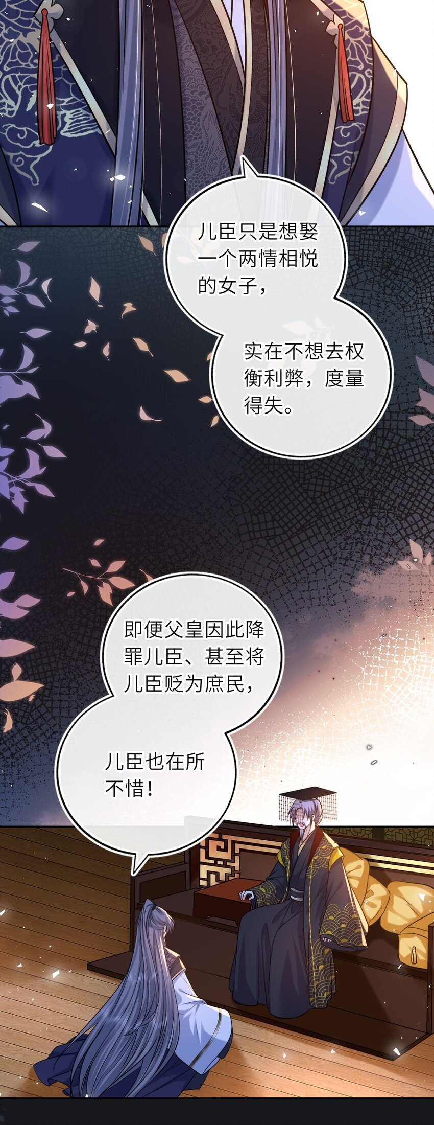 073 请旨赐婚27