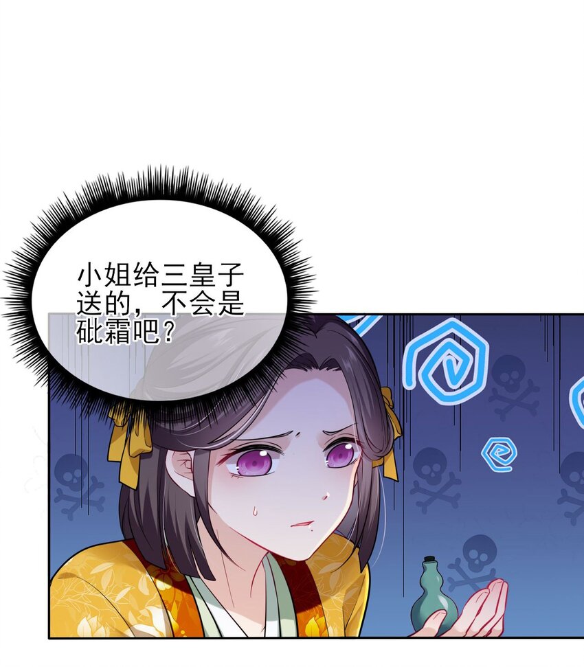 002 给崽送砒霜？21