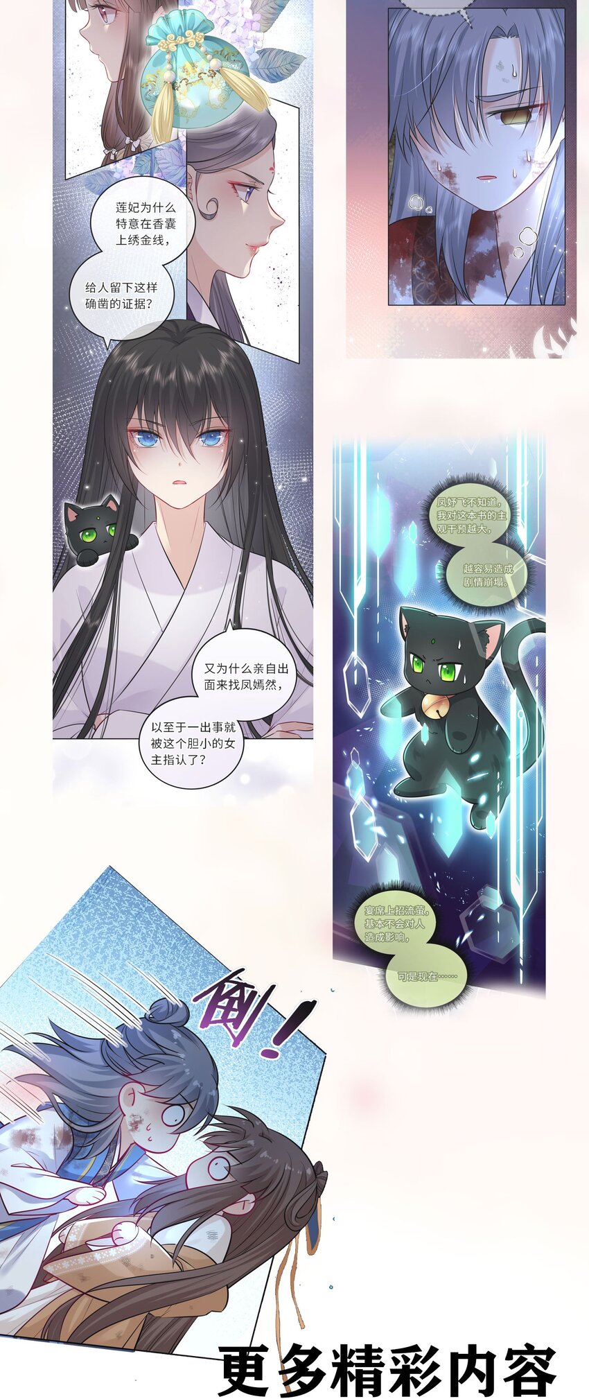 018 为他以身试险49