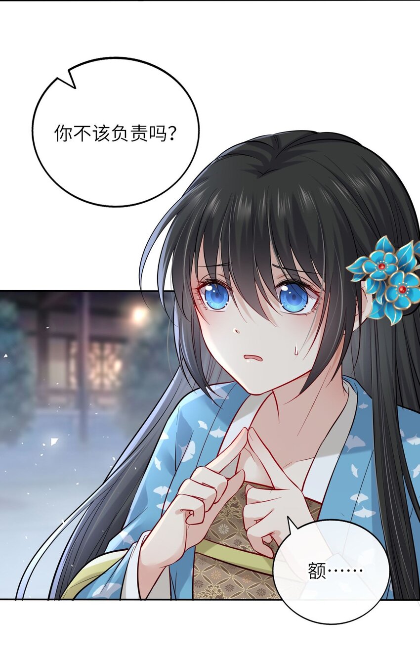 009 他要住在丞相府？28