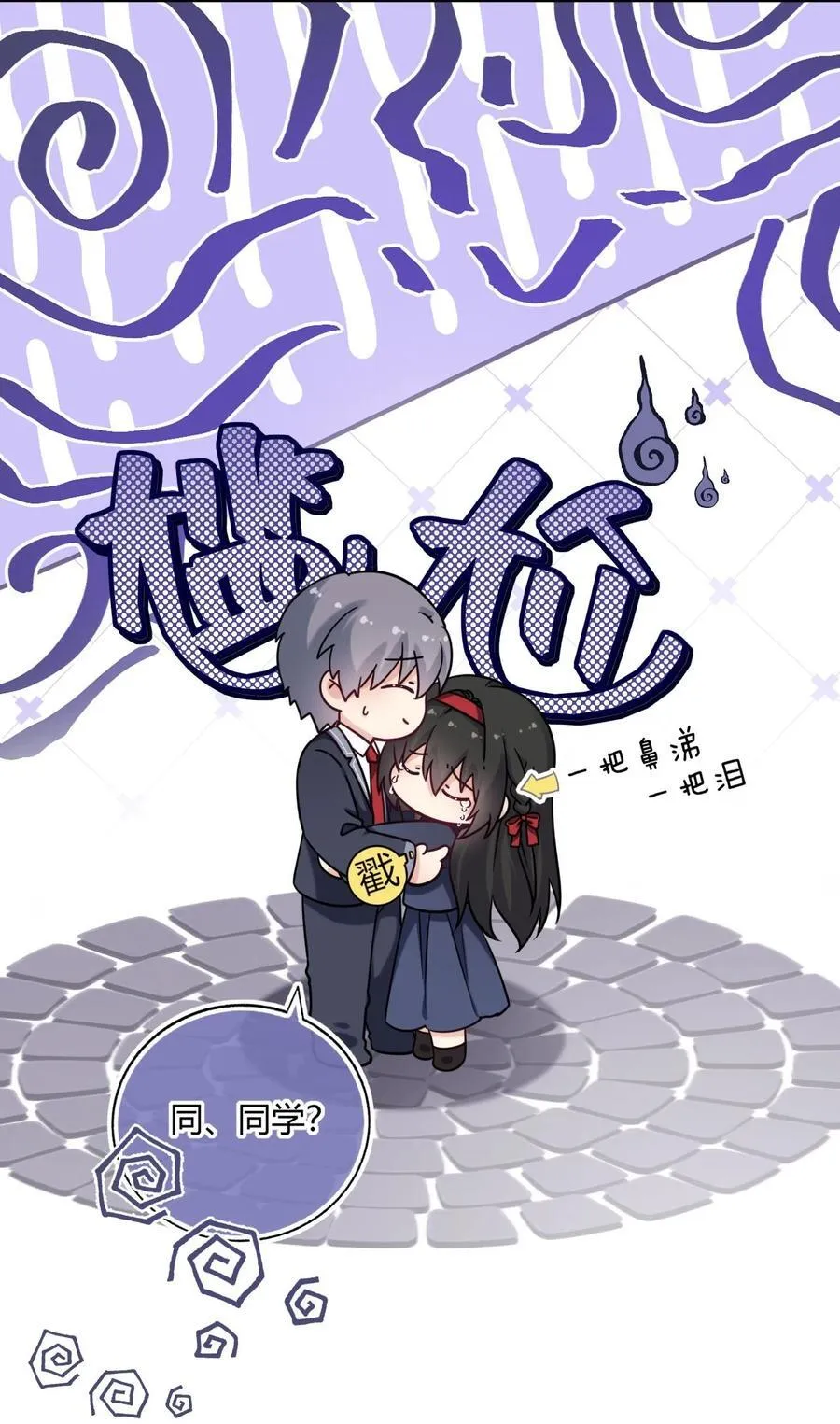 108 转校生25