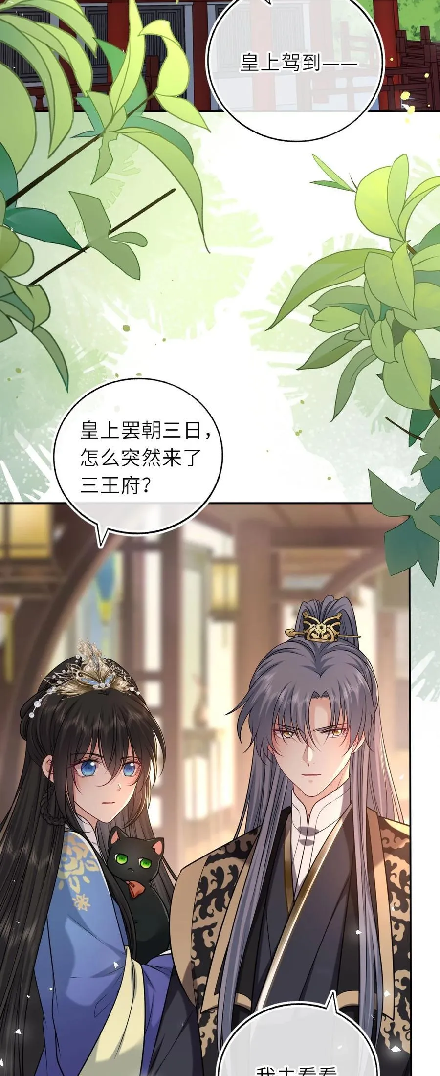 101 萧栩母子相认29