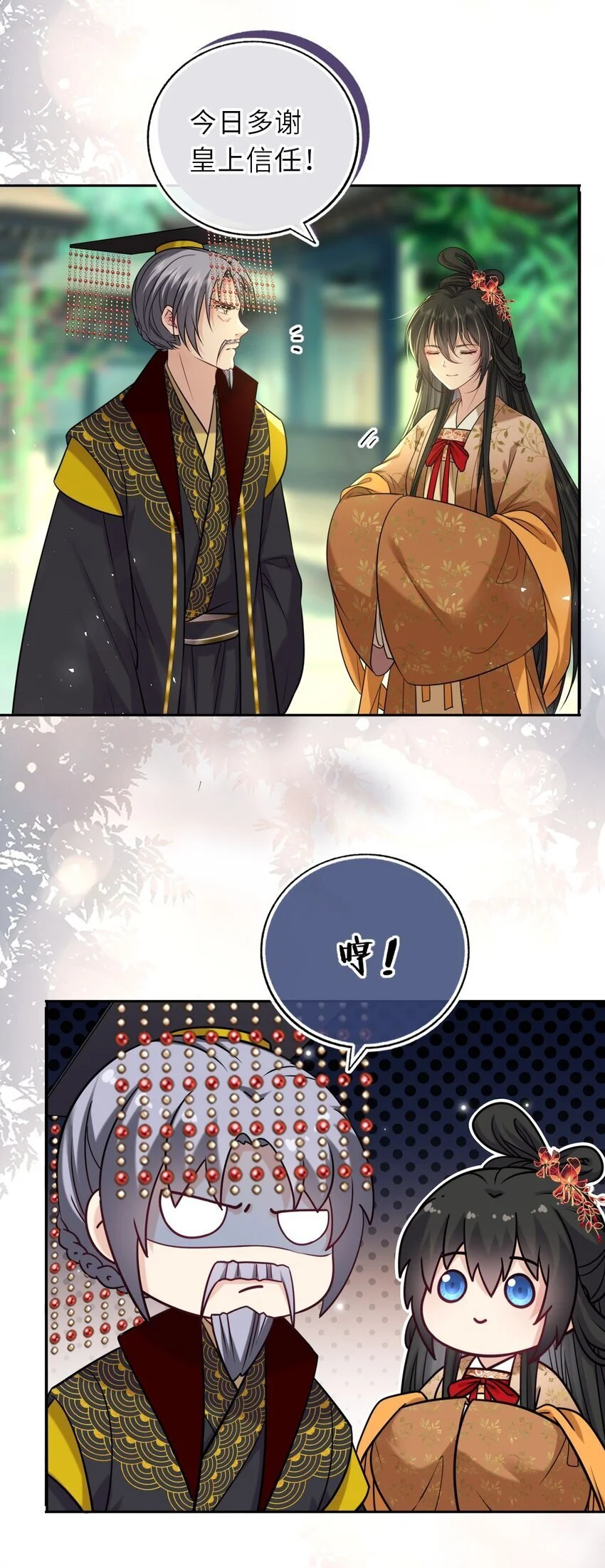 085 你就是个妒夫！34