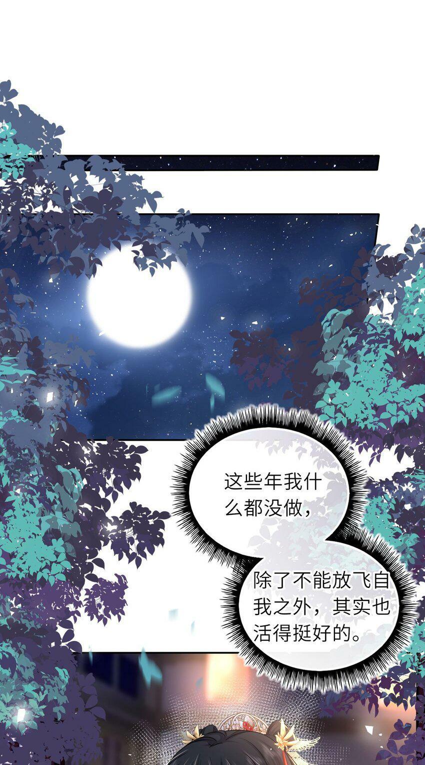 049 萧栩的吻25