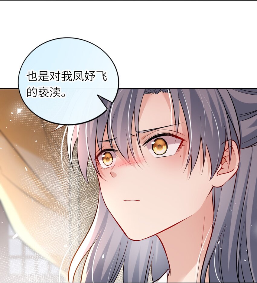 009 他要住在丞相府？9