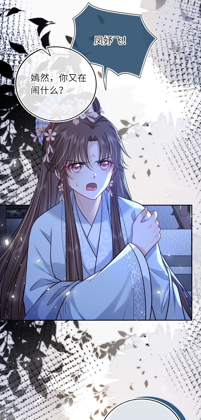 073 请旨赐婚45