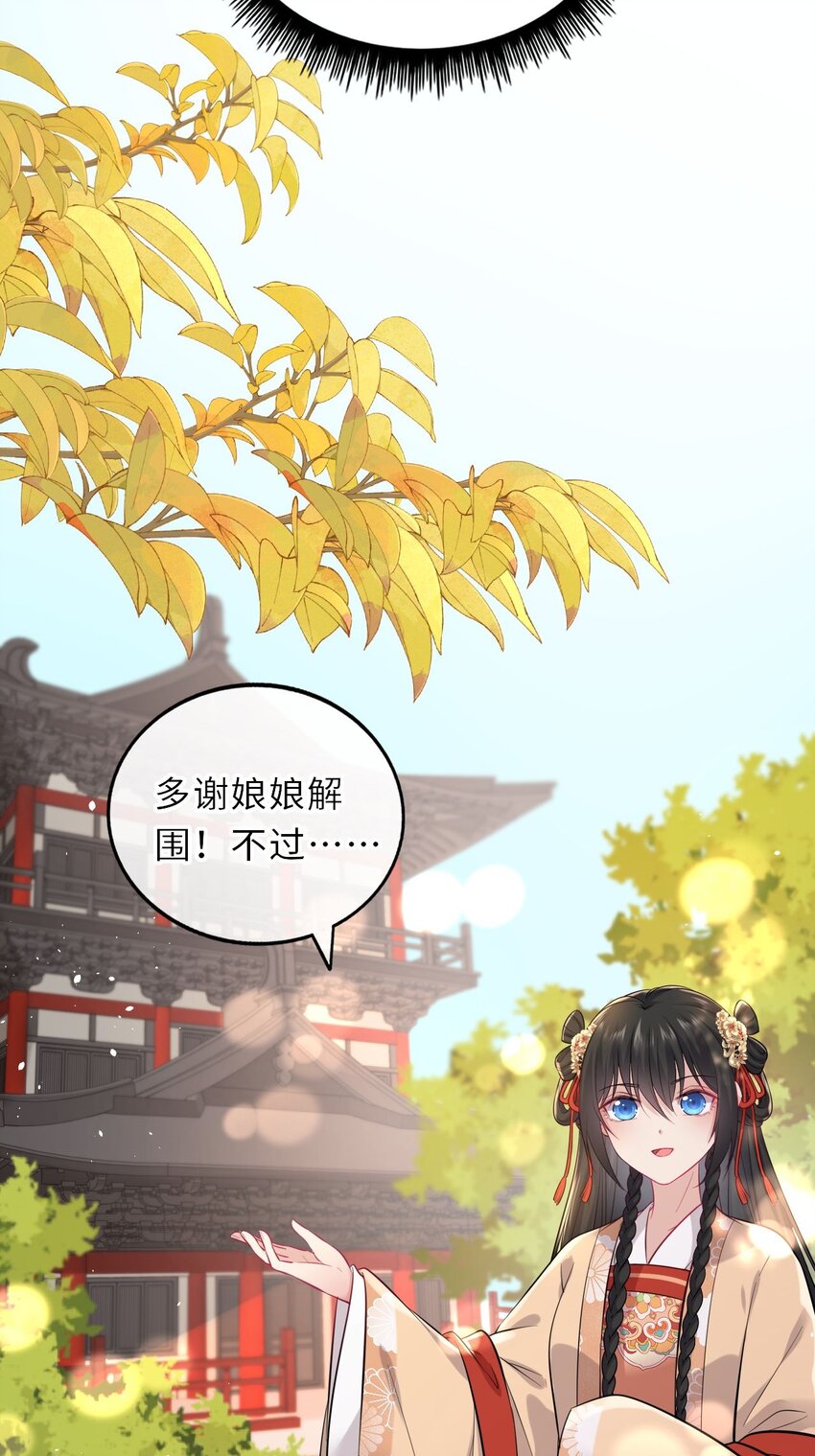 017 流萤贺寿，惊艳崽崽！24
