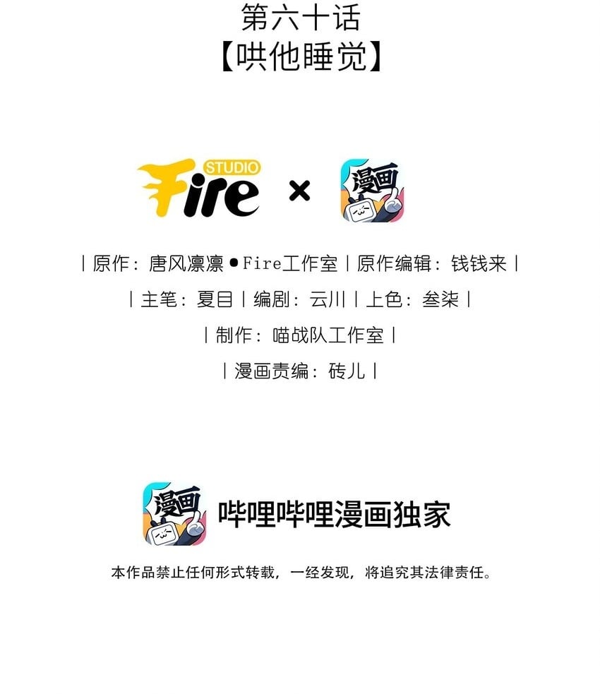 060 哄他睡觉1