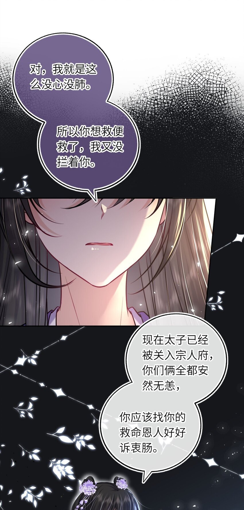 070 划清界线36