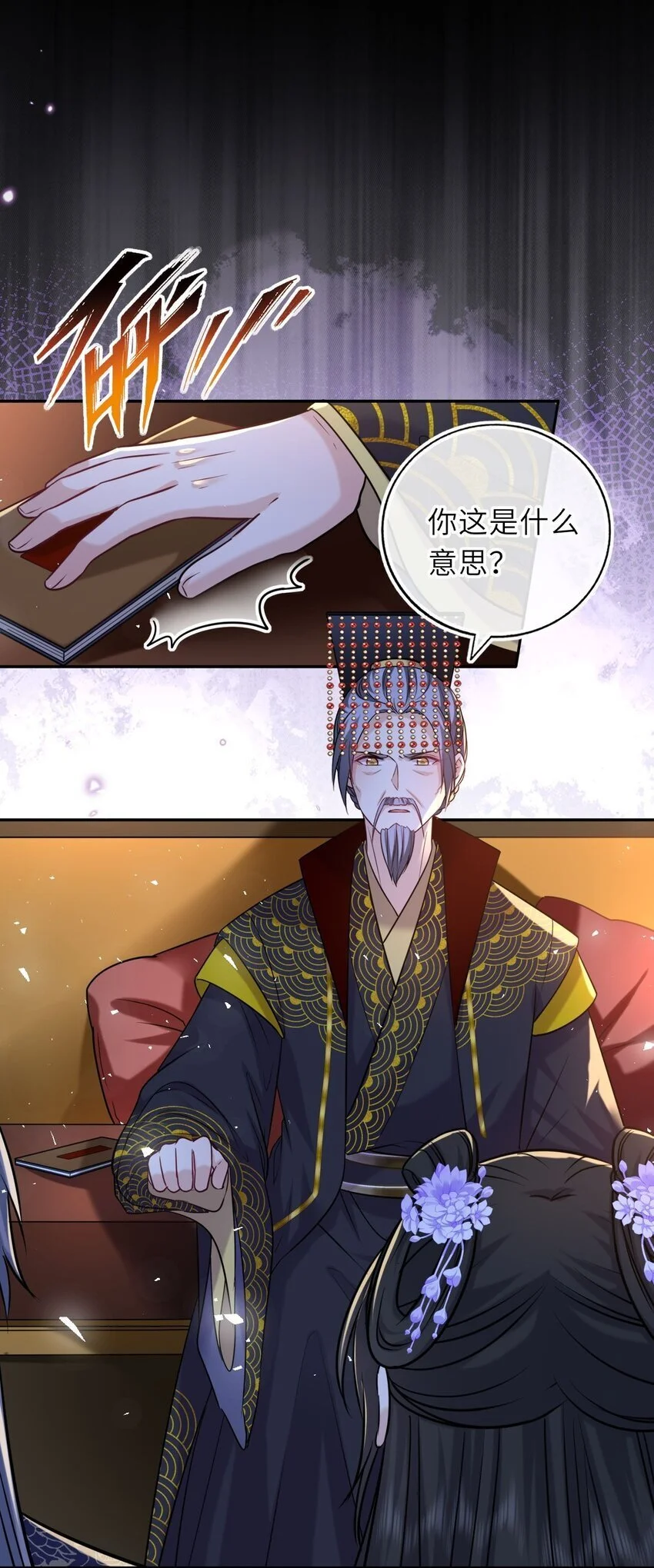 079 有人劫狱33