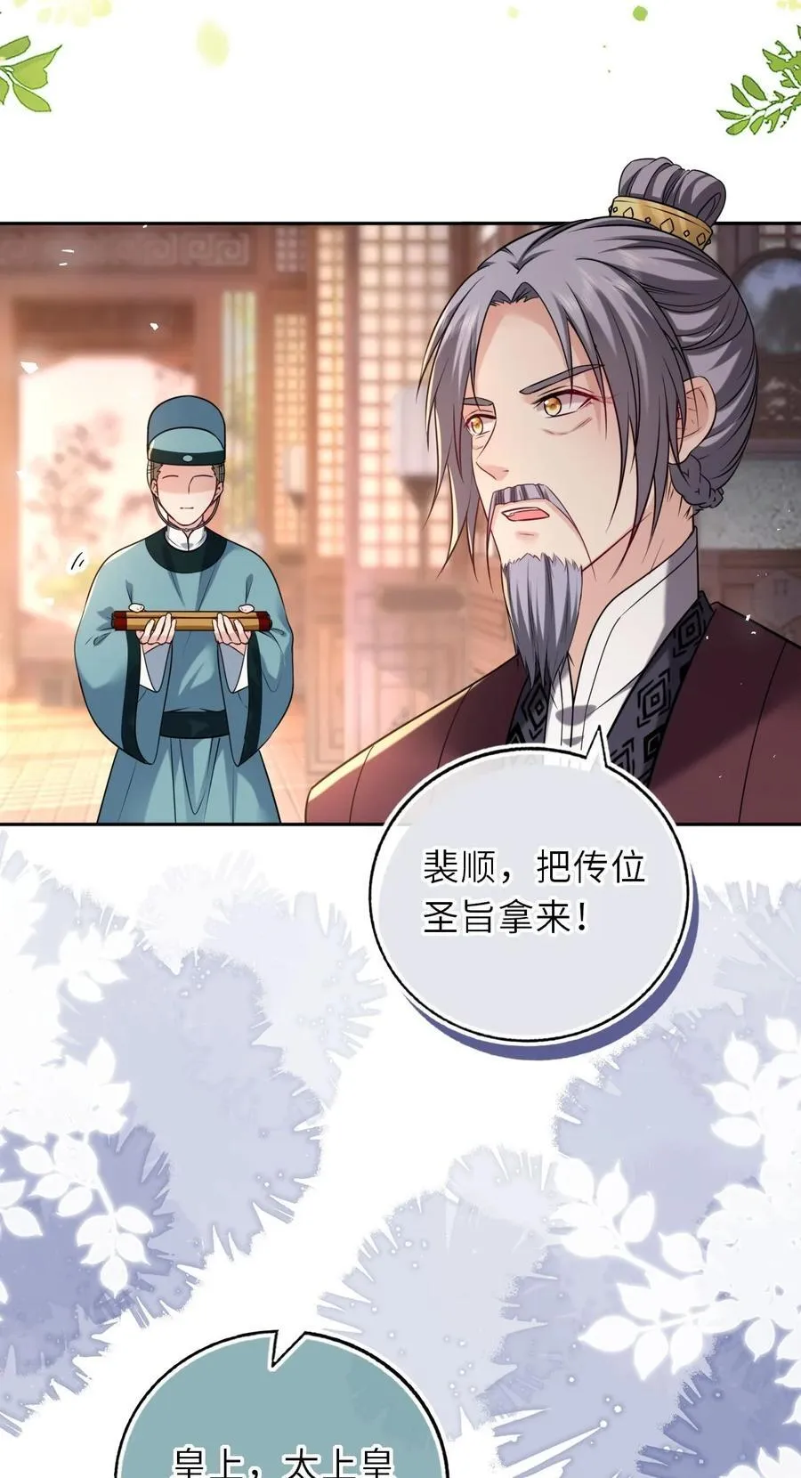 101 萧栩母子相认43