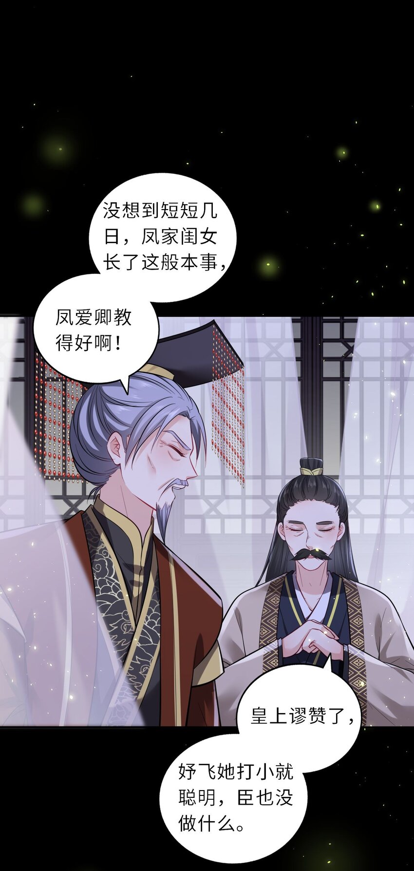 017 流萤贺寿，惊艳崽崽！37