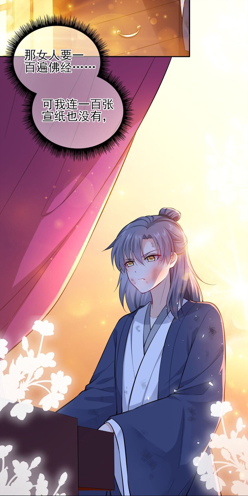 002 给崽送砒霜？29