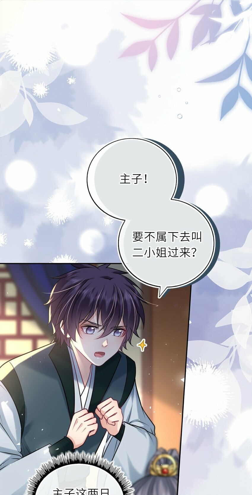 057 求娶19