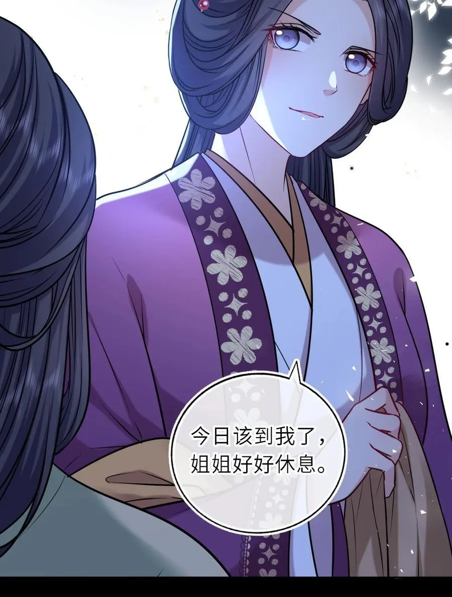 098 揭穿假皇后16