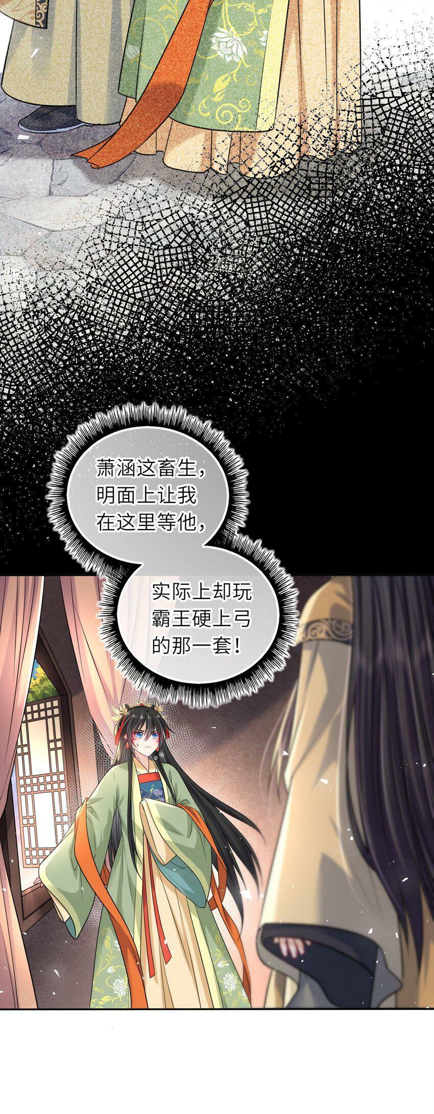 047 八年后，重逢23