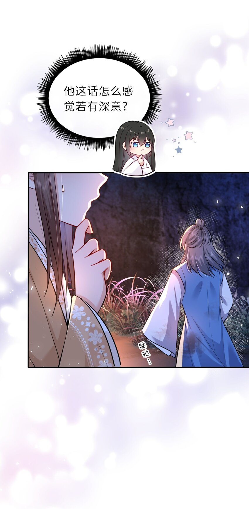 025 小孩子不能练魔功13