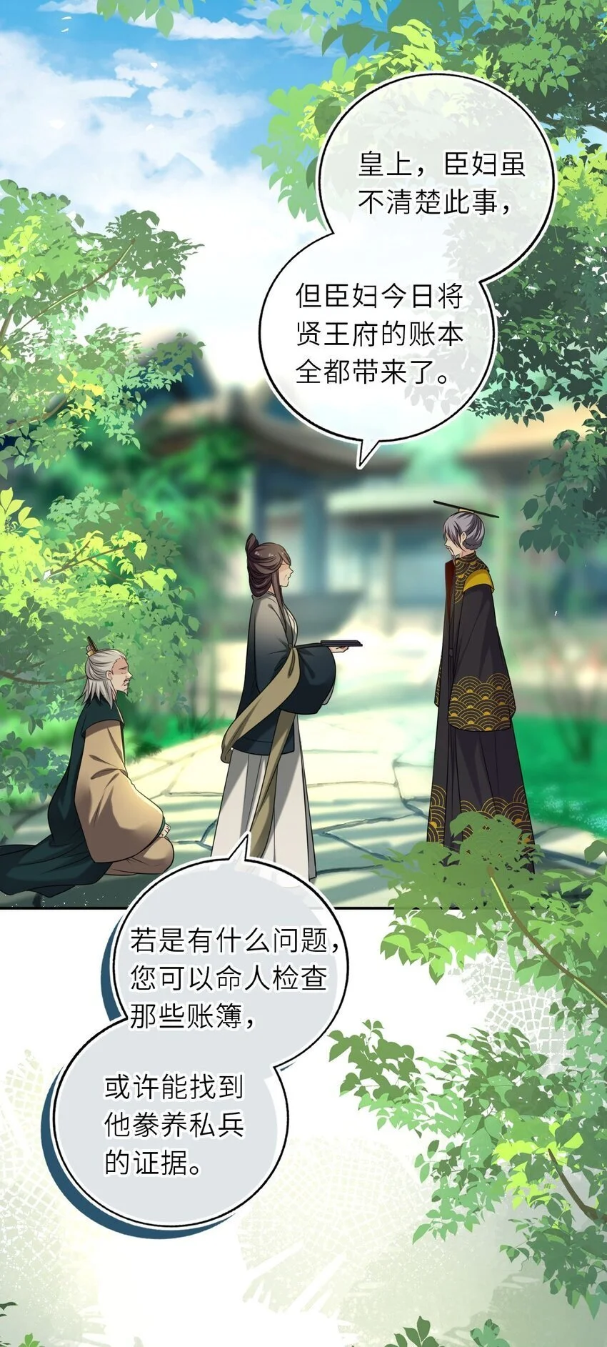 085 你就是个妒夫！17