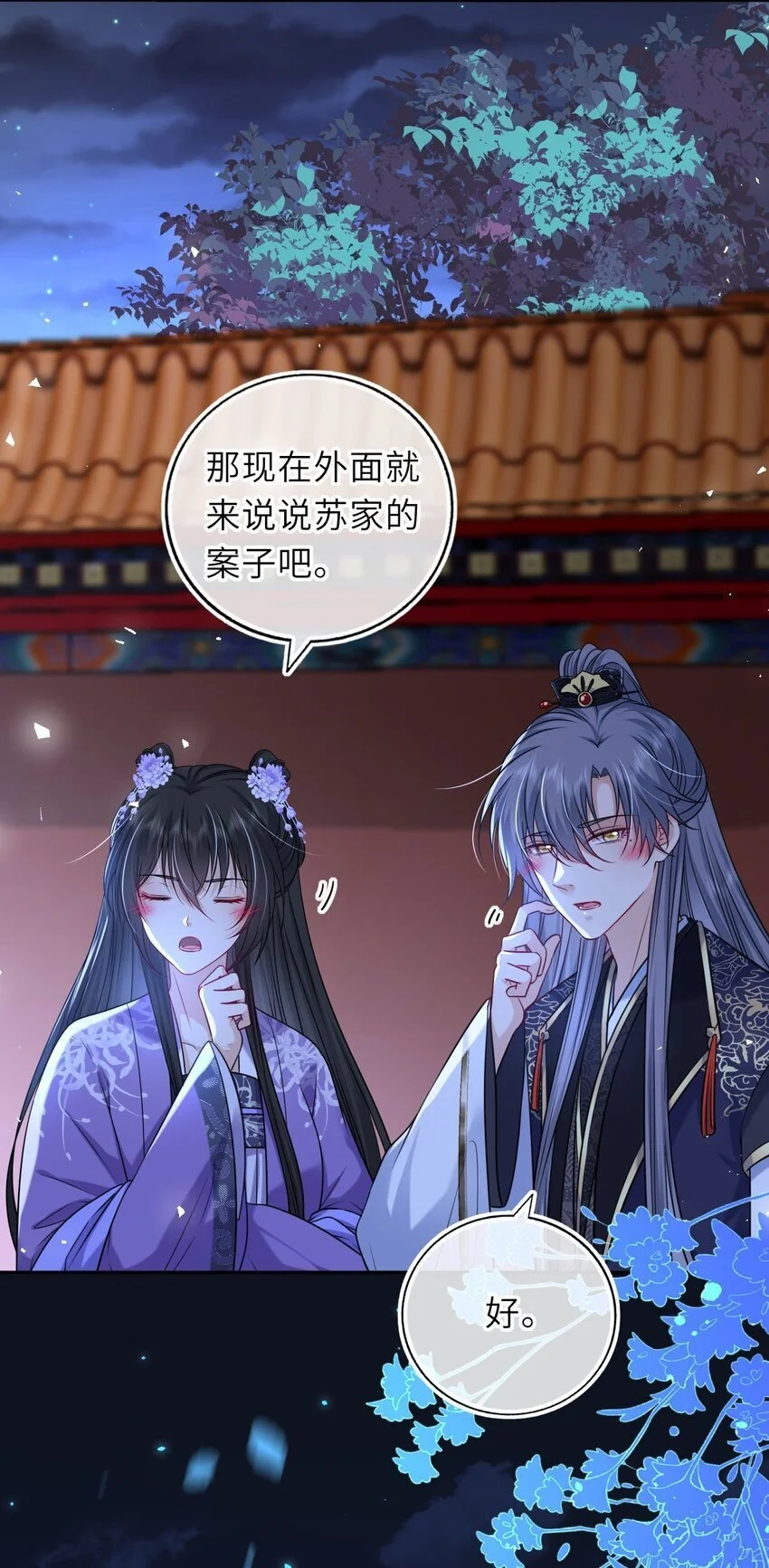 081 引蛇出洞4