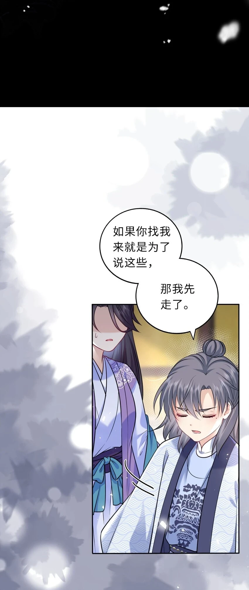 041 凤姐姐的童养夫6
