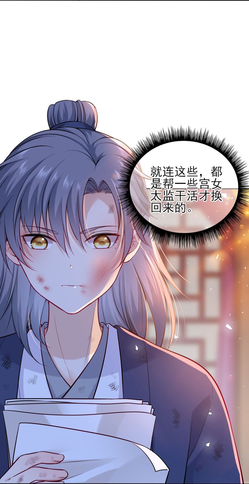 002 给崽送砒霜？30