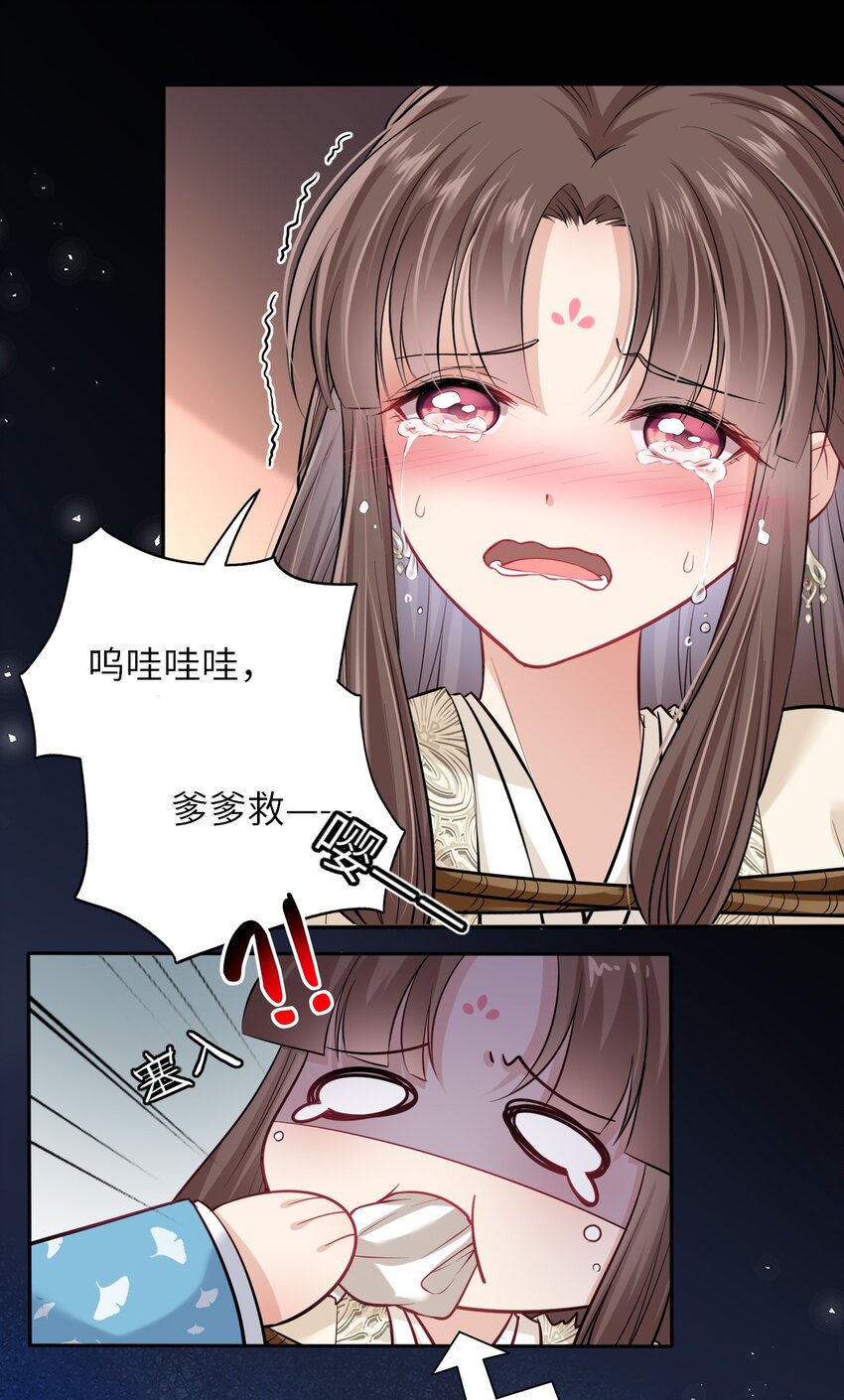 007 这个女主她过分胆小4