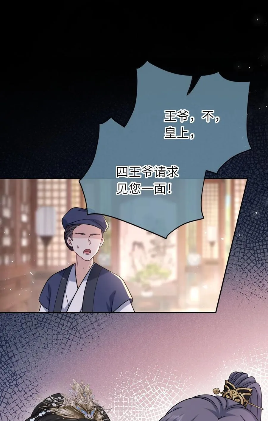 101 萧栩母子相认47