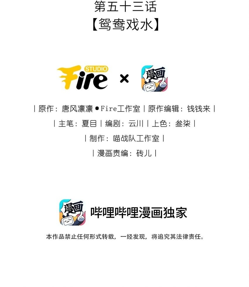 053 鸳鸯戏水1