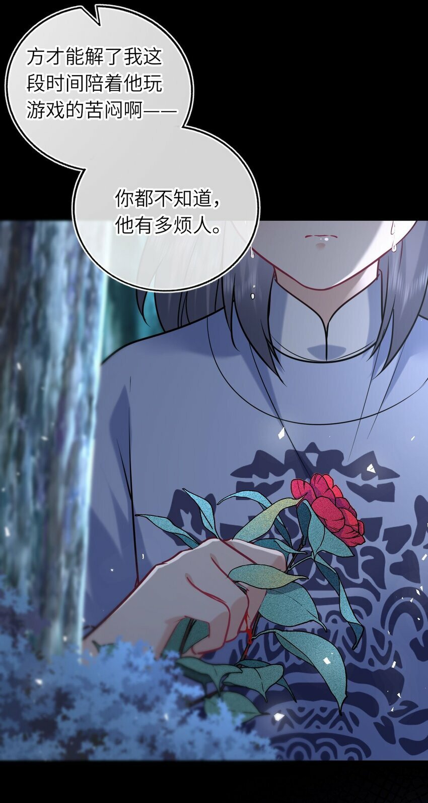 044 为了当太子妃52