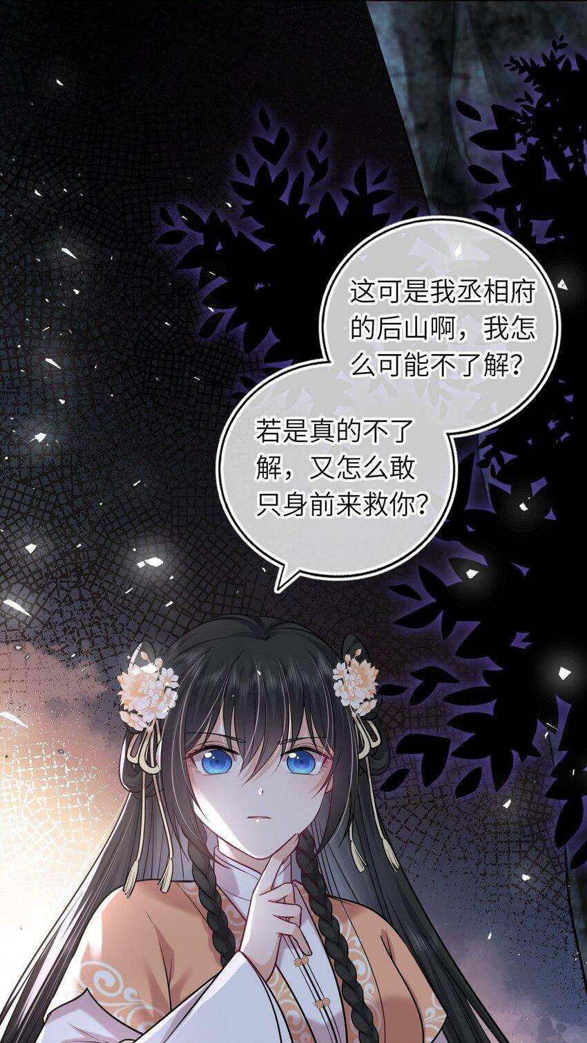 046 凤妤飞，我恨你5