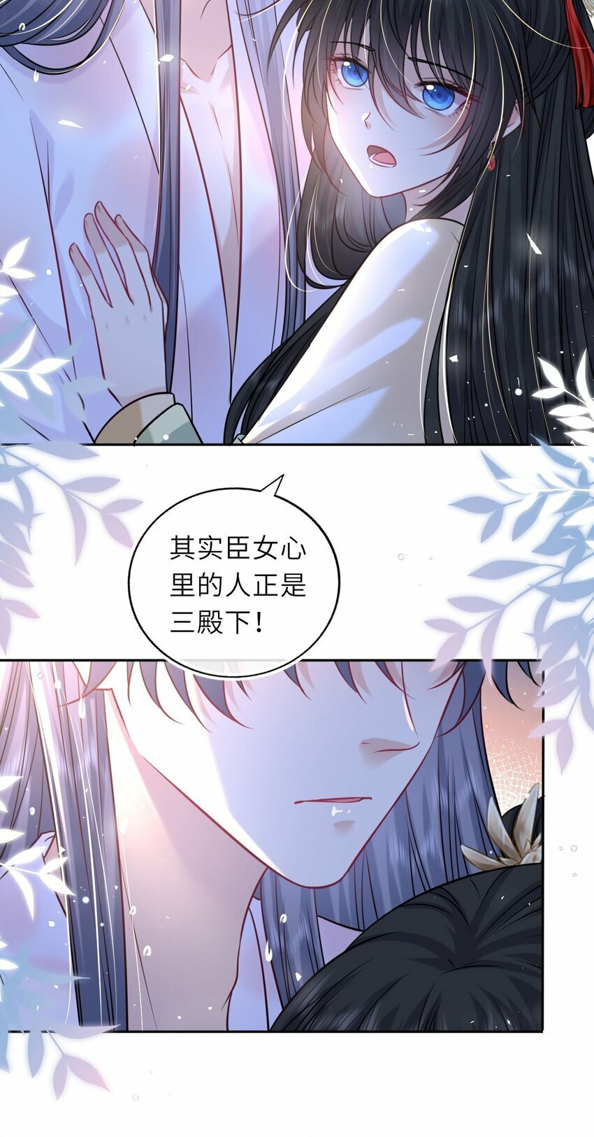 054 互相表白12