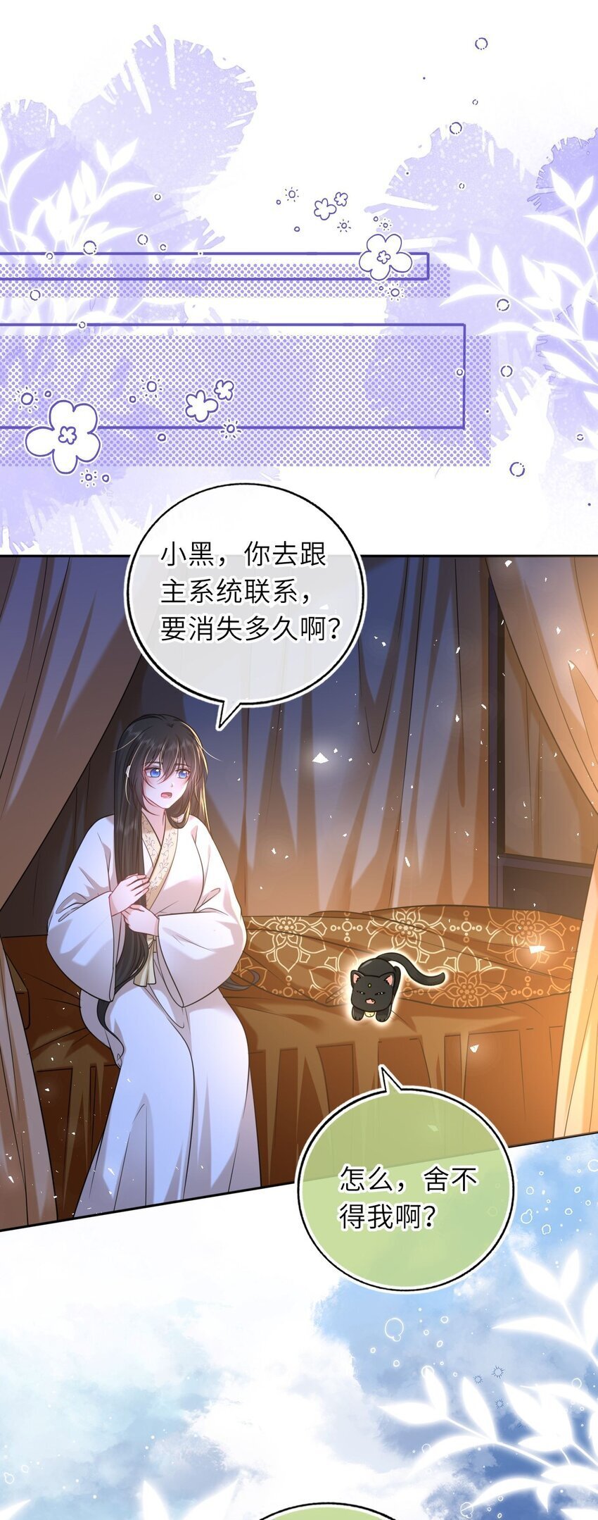 074 别想退婚！46