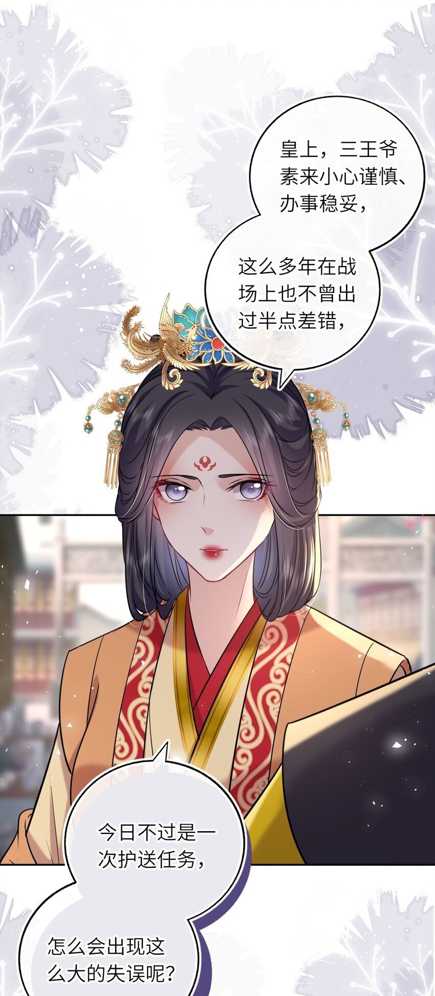 069 幕后真凶4