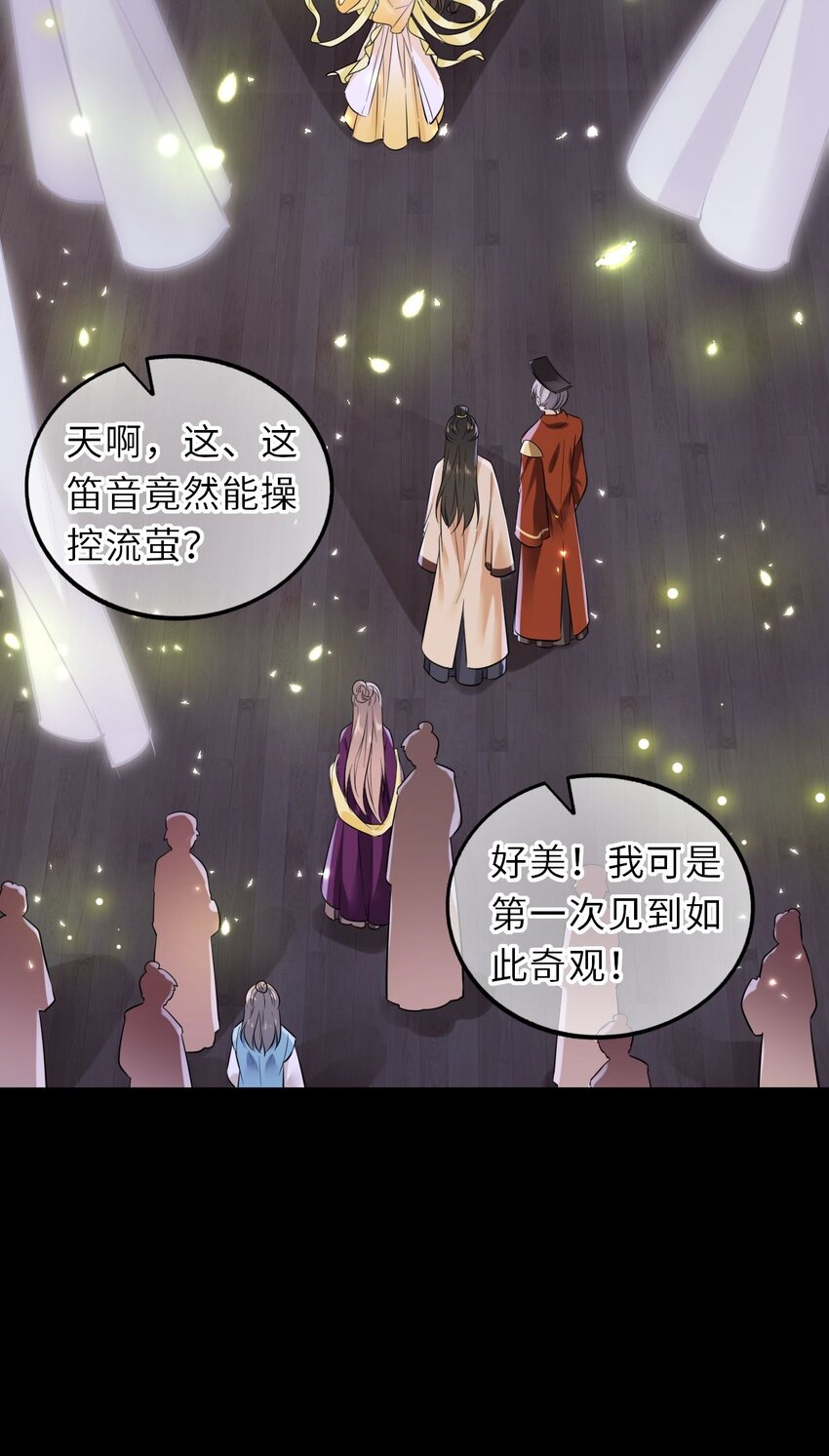 017 流萤贺寿，惊艳崽崽！36