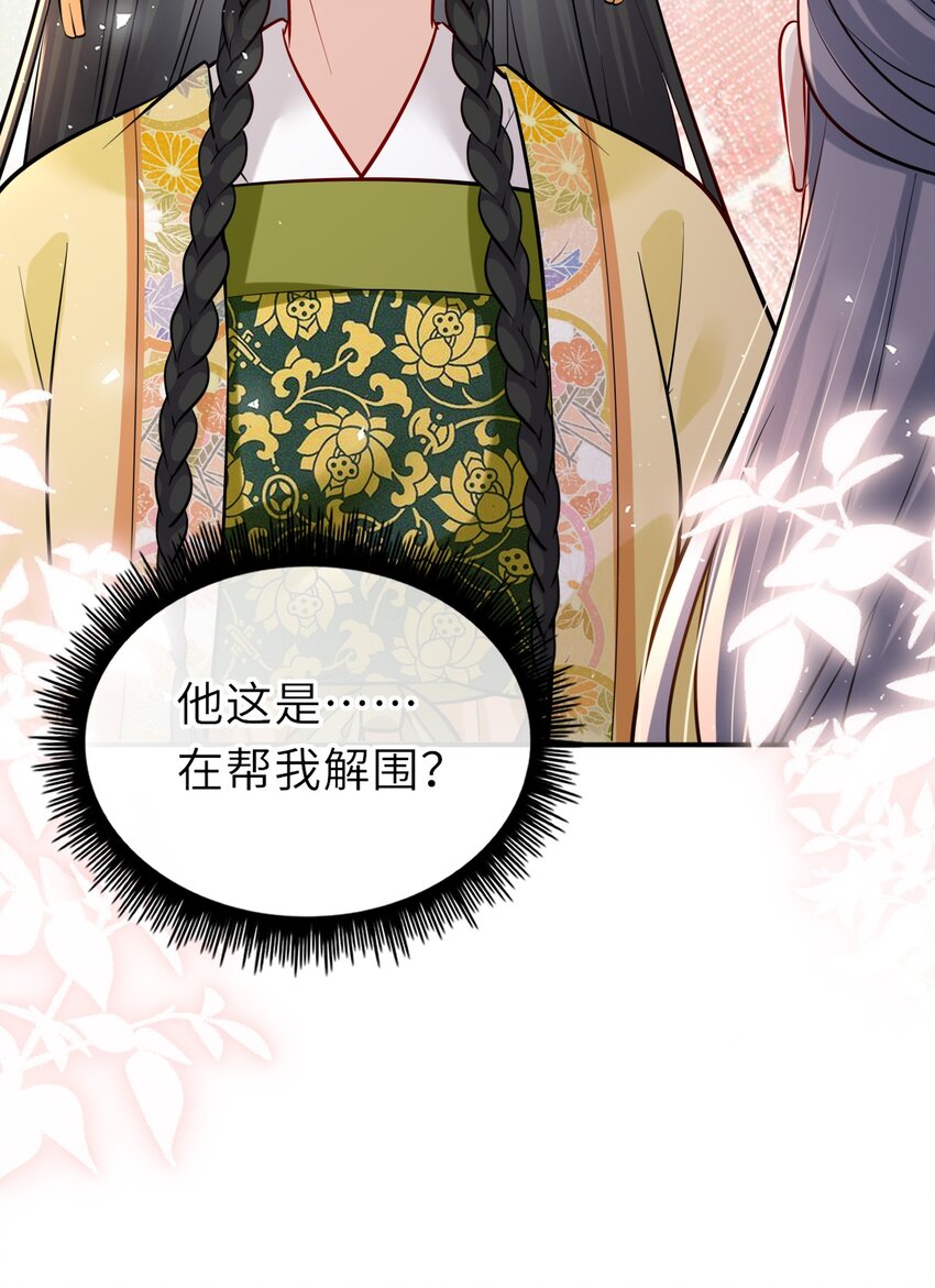 014 他竟然帮我解围？41