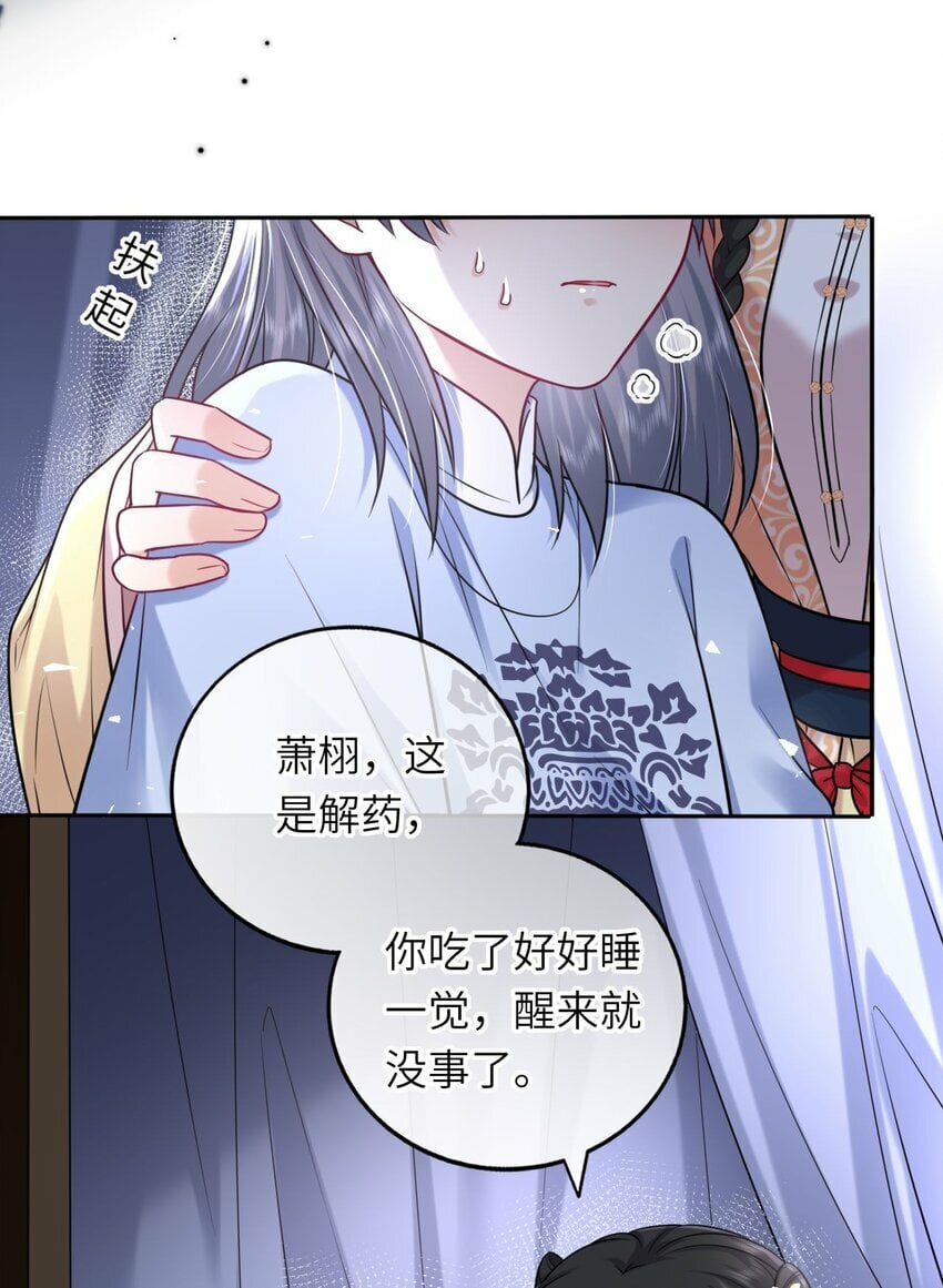 044 为了当太子妃6