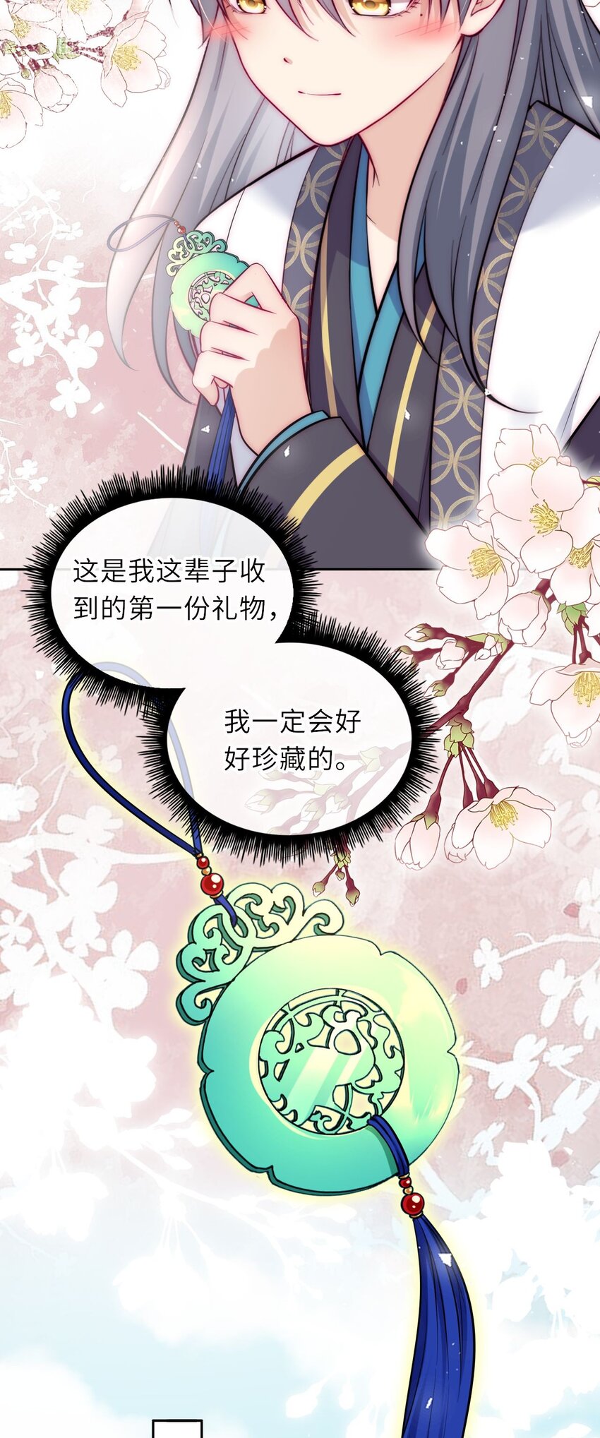 015 这辈子第一个礼物29