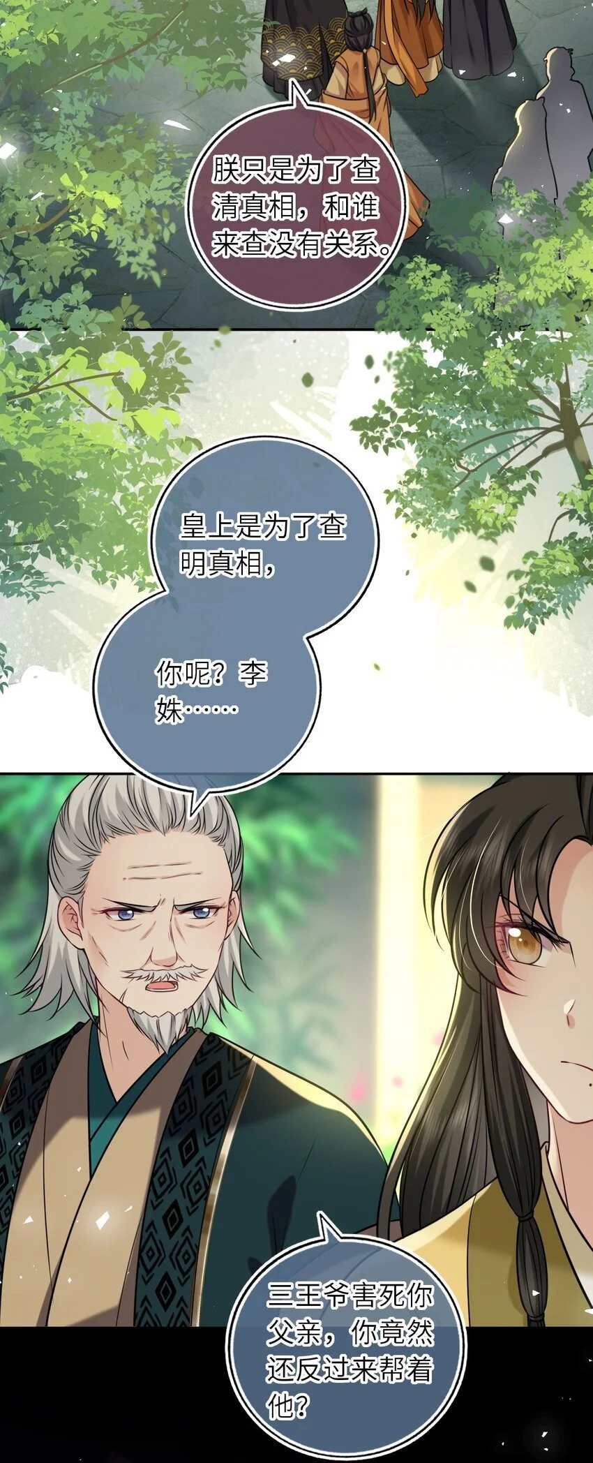 084 夫妻联手29