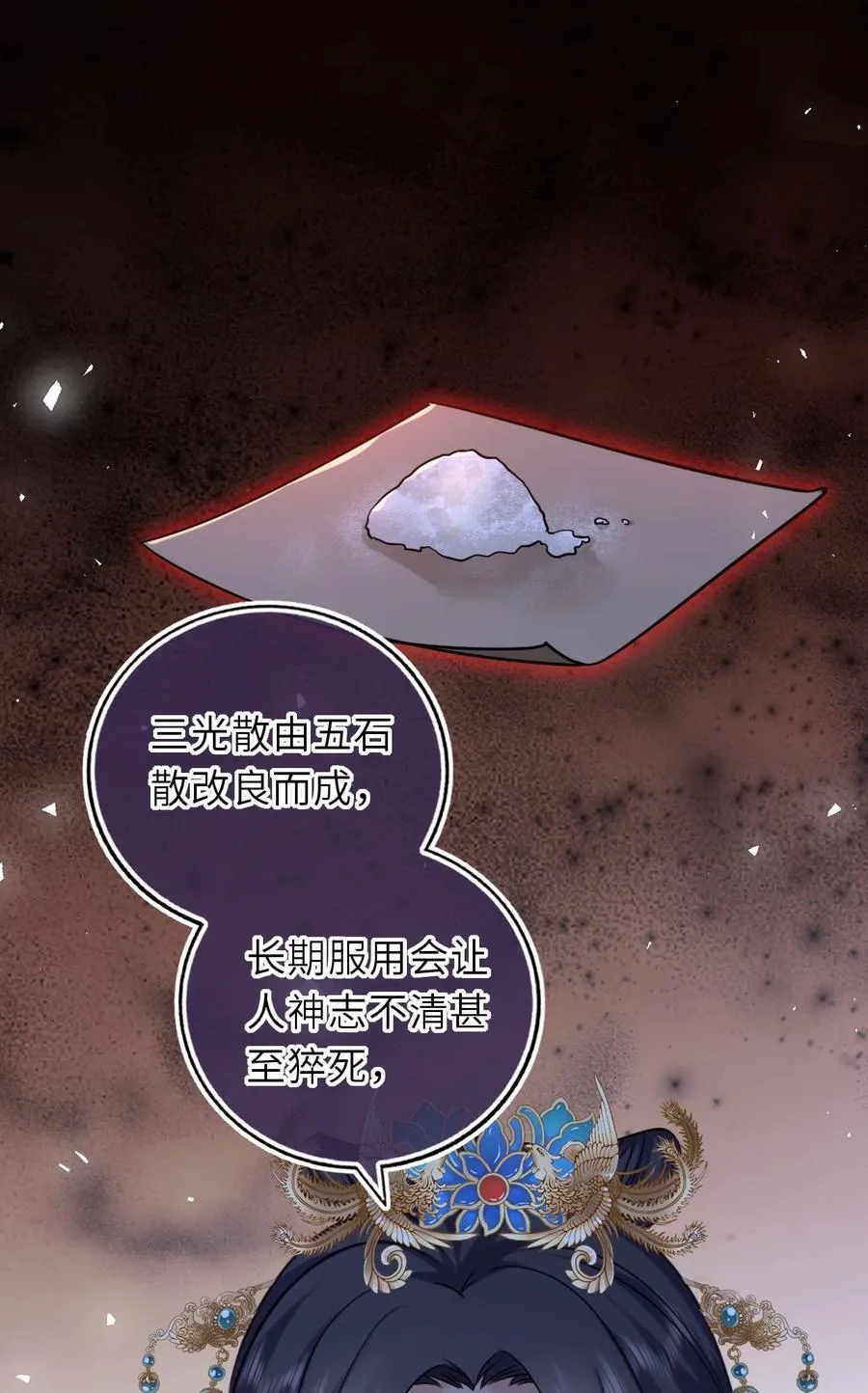 097 传位太子4