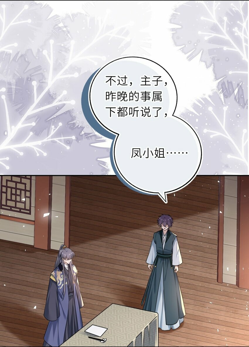 061 不如我们成亲26