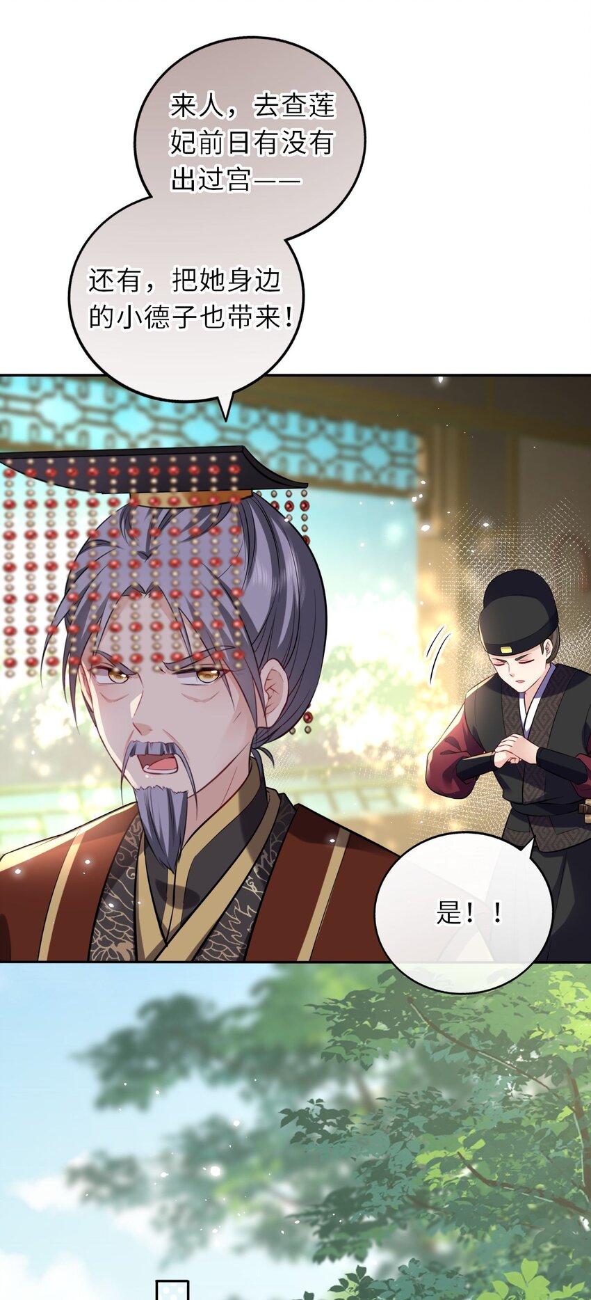 019 真凶是她？!23