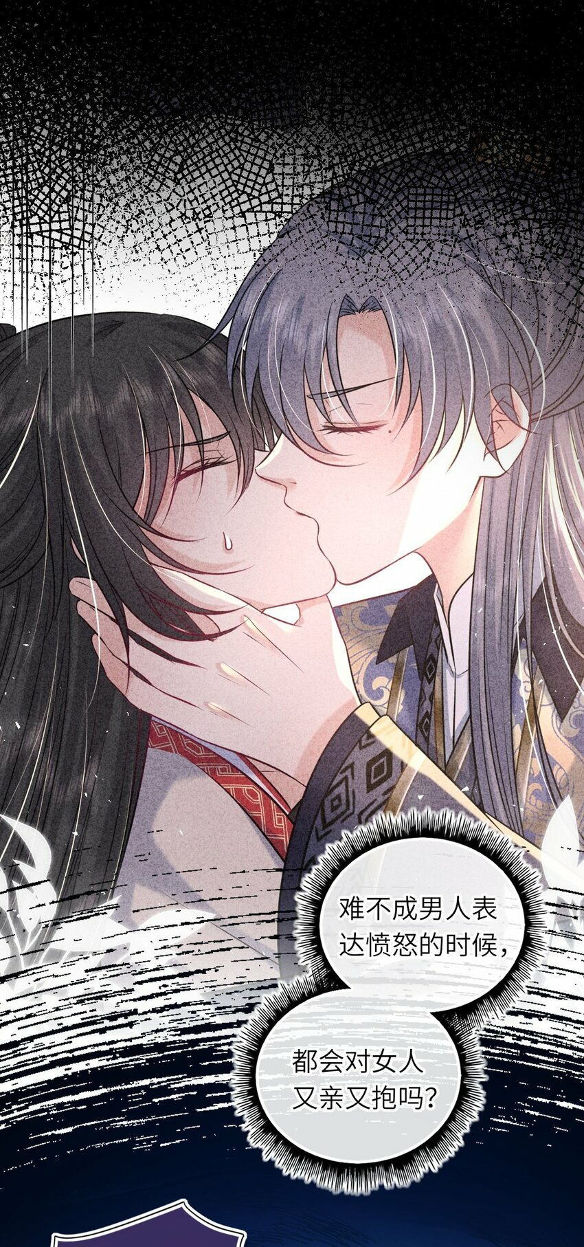 064 情难自控9