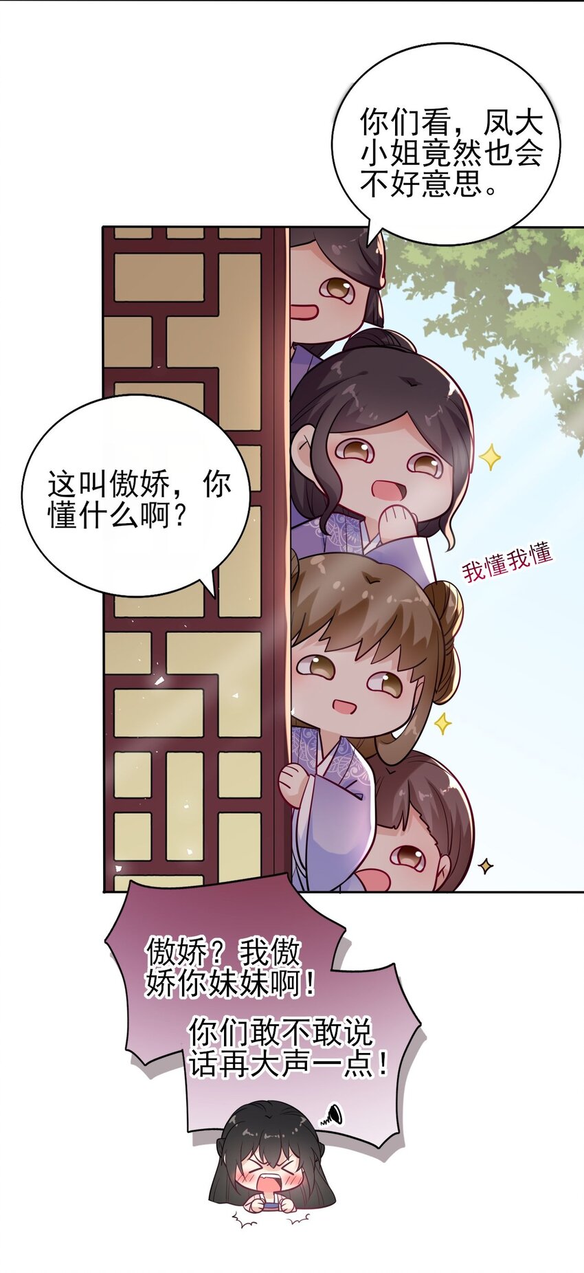 004 好一个傲娇大小姐14