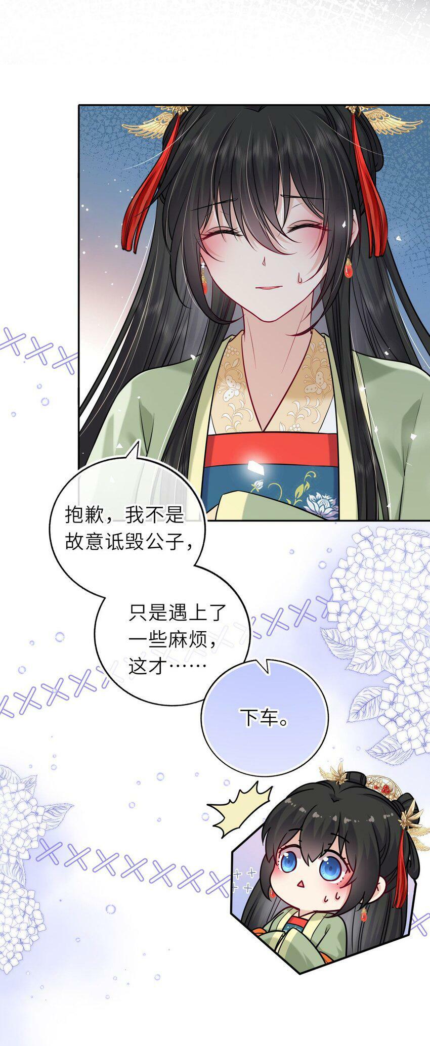 048 他为她解药7