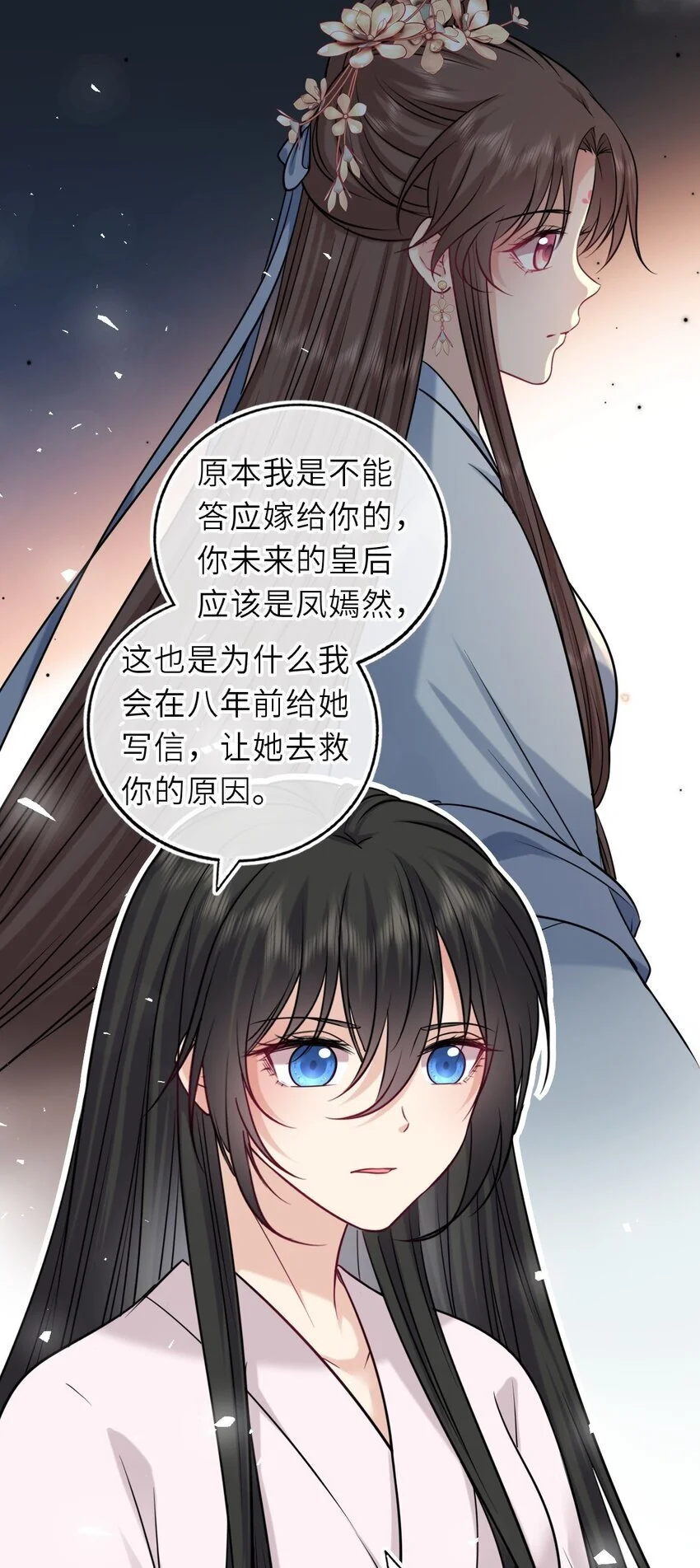 088 凤姐姐是猫妖吗46